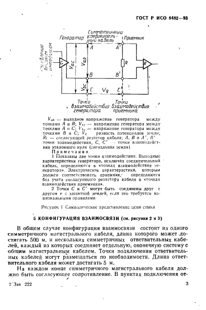    8482-93